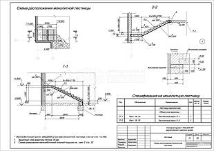 Схема расположения монолитной лестницы